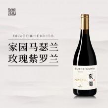 宁夏银色高地酒庄家园马瑟兰干红葡萄酒750ml 2021