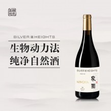 宁夏银色高地酒庄家园赤霞珠干红葡萄酒750ml 2019