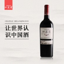 【二级名庄】贺兰晴雪 加贝兰珍藏干红葡萄酒 2018年份