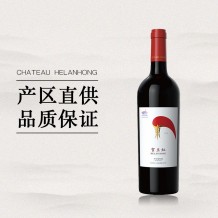 贺兰红干红葡萄酒 750ml 单支