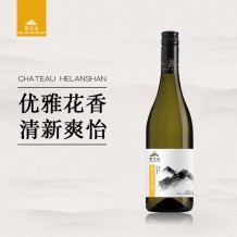 贺兰山经典干白葡萄酒 750ml 单支