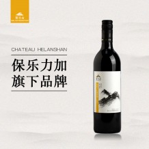 贺兰山经典干红葡萄酒 750ml