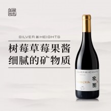 宁夏银色高地家园黑比诺干红葡萄酒750ml 2020